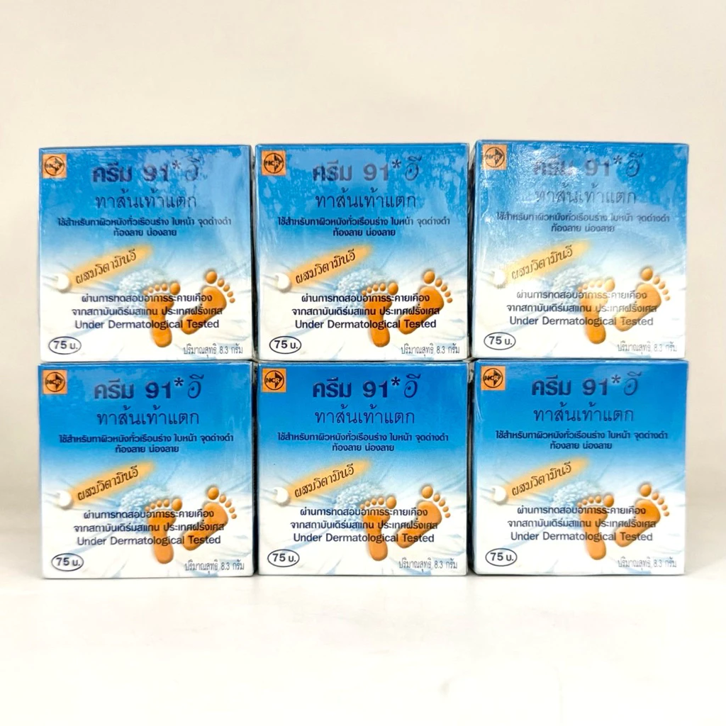 (6กล่อง) ครีม 91 อี ผสมวิตามินอี Cream 91 E 8.3g ทาส้นเท้าแตก ท้องลาย น่องลาย