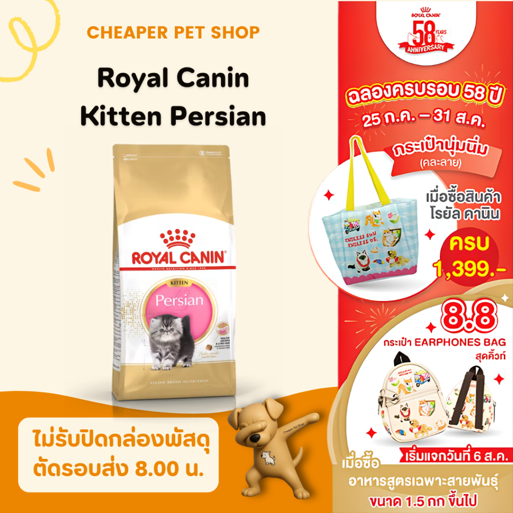[Cheaper] Royal Canin Persian Kitten 2kg อาหารแมว รอยัลคานิน ลูกแมว เปอร์เซีย ขนาด 2 กิโลกรัม