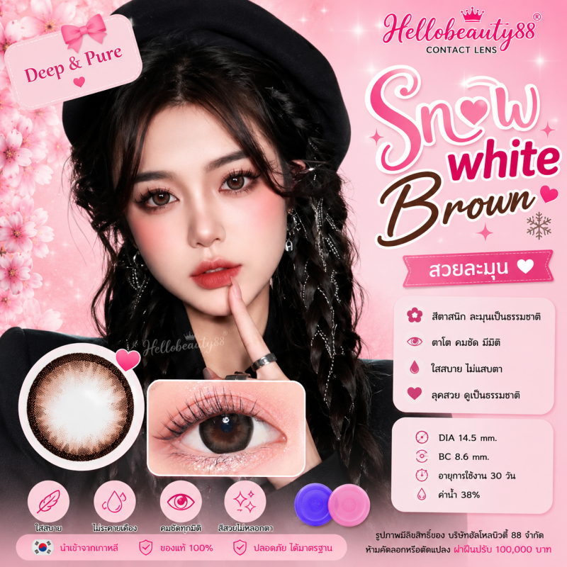 💋 มีค่าสายตา 💋 Lovelylens Snowwhite/Della Gray Brown  💋 บิ๊กอาย สุดปัง คอนแทคเลนส์ รายเดือน มีอย แถมตลับฟรี เลนส์นิ่ม