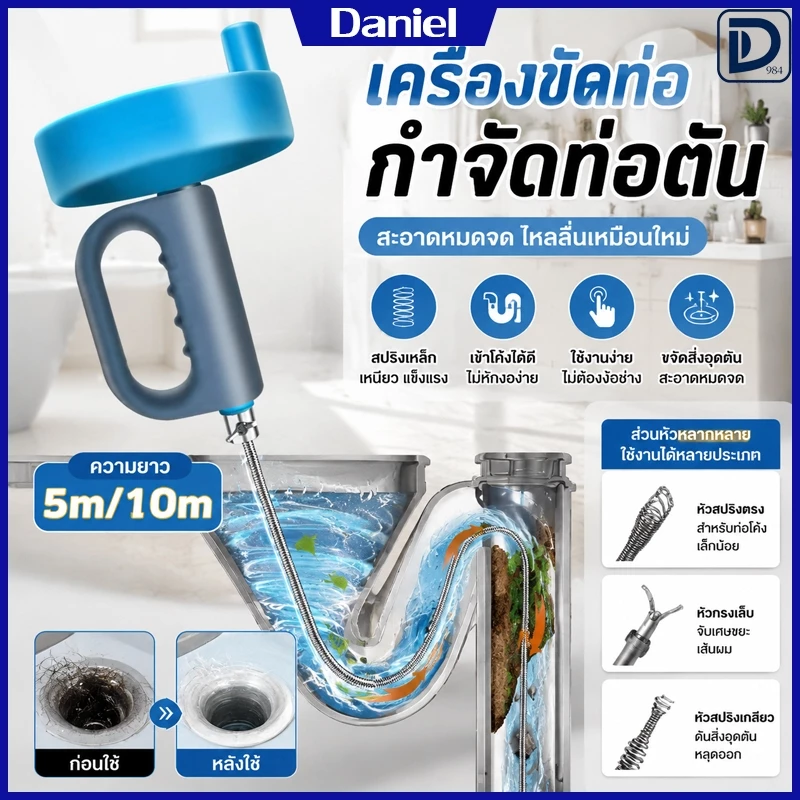 งูเหล็กทลวงท่อ งูเหล็ก งูเหล็กยาว5/10/เมตร แก้ท่อตัน ท่อตัน ส้วมตัน เครื่องลดปัญหาท่อระบายน้ำอุดตัน