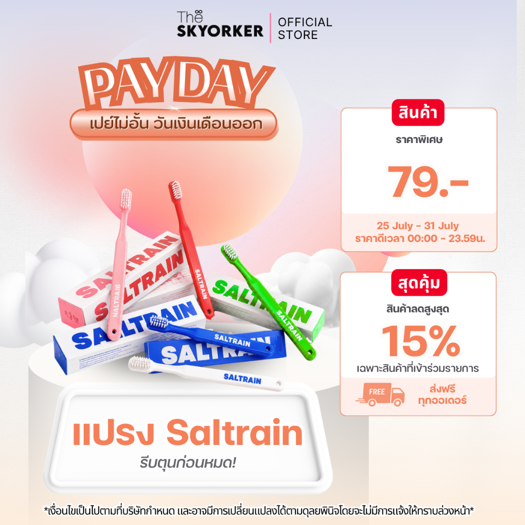 (ราคาพิเศษ 79 บาท) SALTRAIN Toothbrush | แปรงสีฟันเกาหลี แปรงสีฟัน