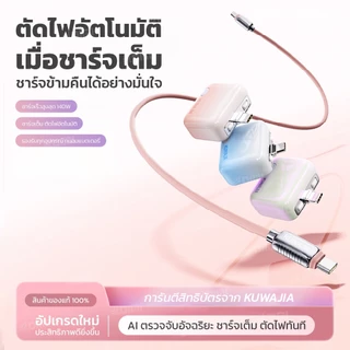 KUWAJIA KH-51 I อะแดปเตอร์ตัดไฟชาร์จอัตโนมัติ I รองรับ140W Type-C I เด้งออกเมื่อชาร์จเต็ม I รับประกัน 1 ปี - DIMI