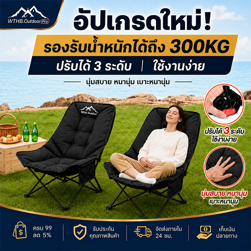 เก้าอี้แคมป์ปิ้ง เก้าอี้สนามพับได้ อุปกรณ์แค้มปิ้ง ปิคนิค ตกปลา พลาสติกเสริมแรง 300กก