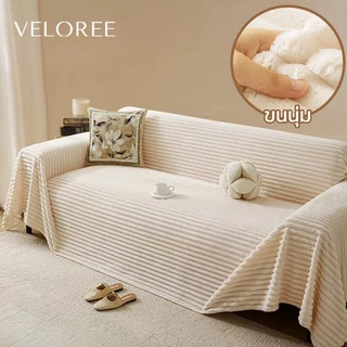 VELOREE ผ้าคลุมโซฟา ผ้ามินิมอล ผ้าปูโซฟา หนานุ่ม ผ้าขนกระต่าย สำหรับ 1/2/3/4 ที่นั่ง ซักด้วยเครื่องได้