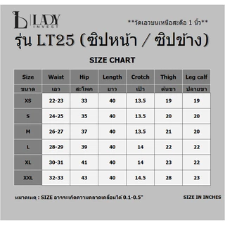 ขาม้า (2ตะขอ ซิปด้านหน้า และซิปด้านข้าง) ผ้าโรเชฟ กางเกงขาม้า กางเกงเอวสูง ผู้หญิง สีดำ สีขาว ใส่ทำงาน LT25