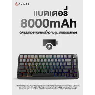 คีย์บอร์ดเกมมิ่ง Ajazz AK820 Max Plus Gradient BlackBerry Birch Switch Tri-Mod Gasket Mechanical Keyboard รับประกัน 1 ปี