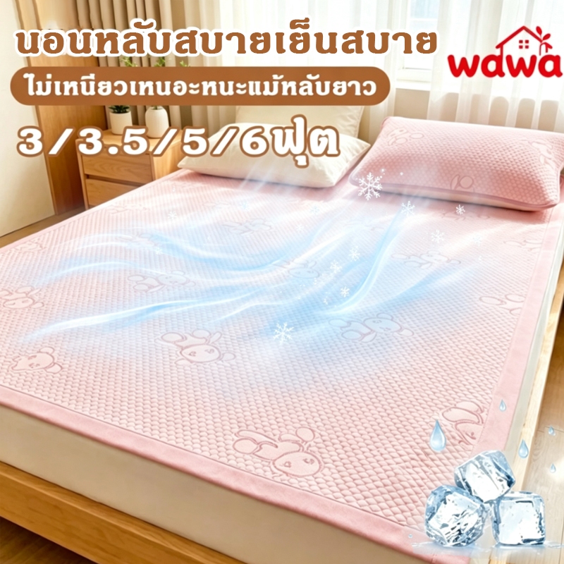 ที่นอนเย็น Aระดับผ้า 3/3.5/5/6ฟุต ดีไซน์สายรัดยืดหยุ่น เหงื่อและระบายอากาศได้ดี