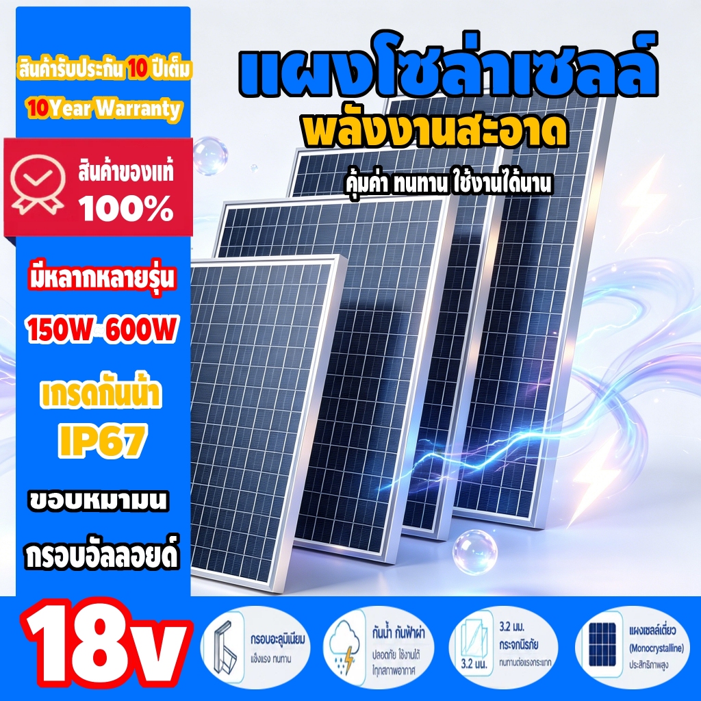 แผงโซล่าเซลล์ solar panel 200W 500W ชุดเครื่องกำเนิดไฟฟ้าสำหรับบ้าน ที่มีอินเวอร์เตอร์ inverter