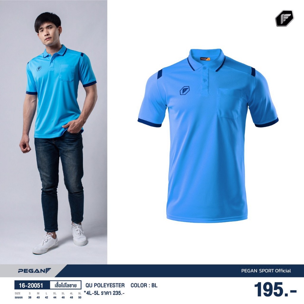 Pegan เสื้อโปโลลำลองชาย รุ่น 16-20051