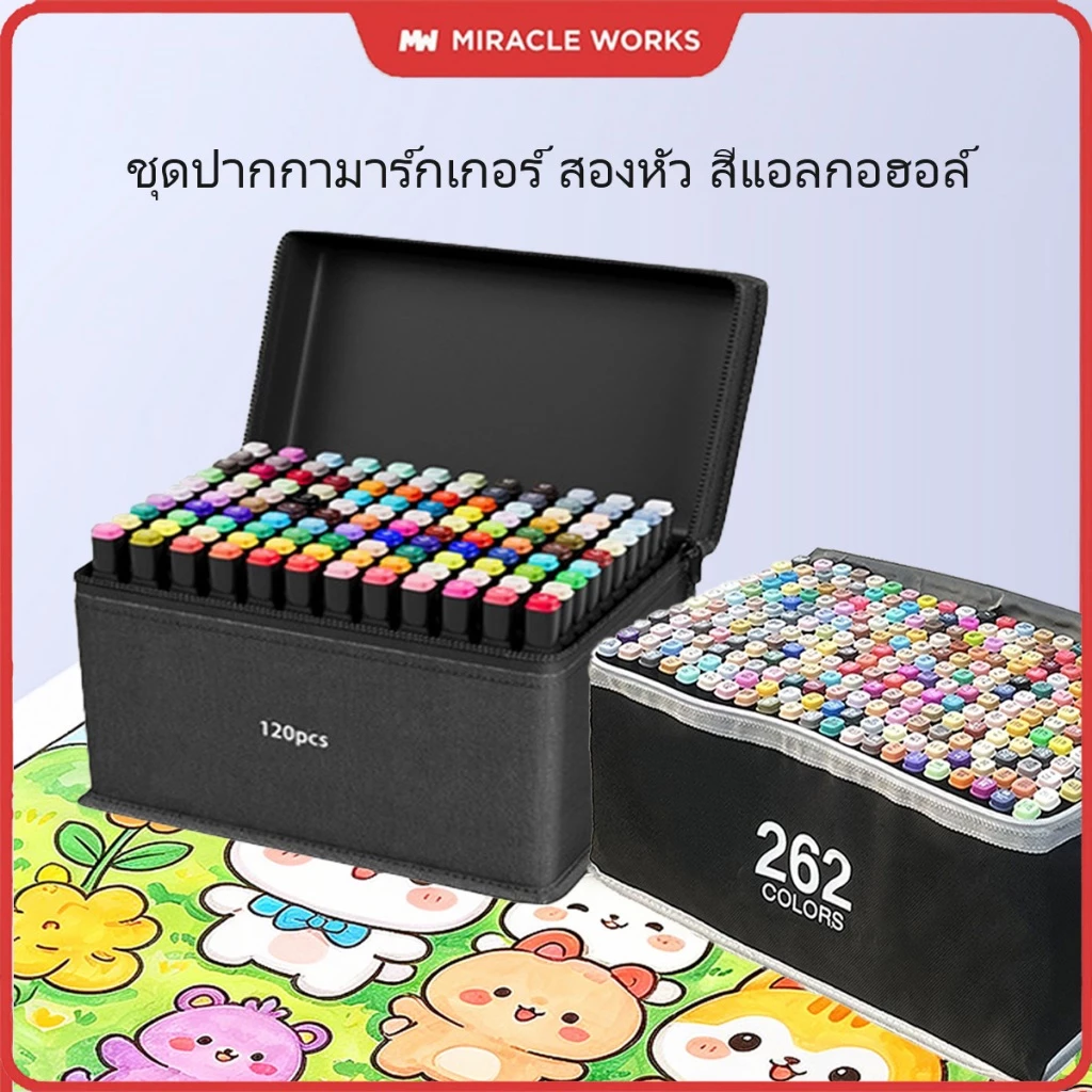 MW ปากกามาร์คเกอร์ 2 หัว Marker ปากกาเมจิก ปากกาวาดภาพ ชุด สำหรับวาดภาพ