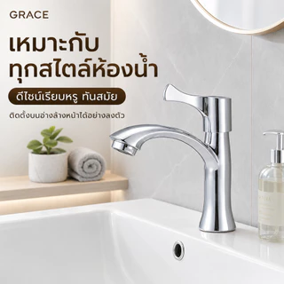 Grace ก๊อกน้ำอ่างล้างหน้า สแตนเลสแท้ SUS304 ป้องกันสนิม ทนทานใช้งานยาวนาน ปรับรูปแบบน้ำได้ อเนกประสงค์ ติดตั้งง่าย มาพร้