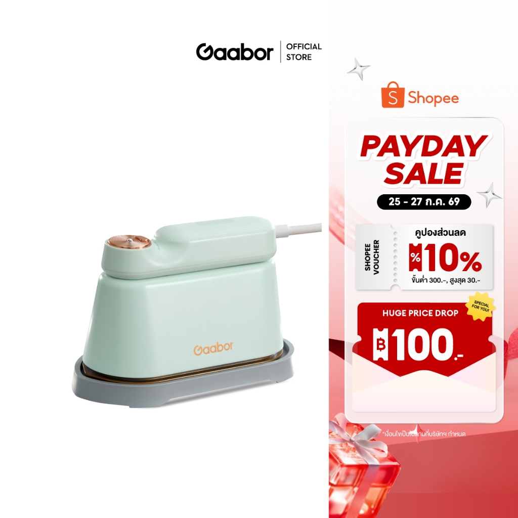 【New】Gaabor เตารีดไอน้ำพกพา พ่นไอน้ำอันทรงพลัง รีดได้ทั้งแบบราบและแบบแขวนได้ หมุนได้ 180 องศา รีดลื่นเรียบเร็ว