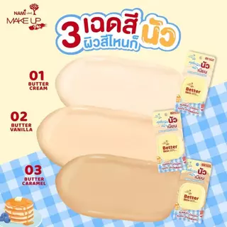 (ตลับ) Nami Make Up Pro Better Skin Cushion SPF50+ PA+++ นามิ เมค อัพ โปร เบทเทอร์ สกิน คุชชั่น 10 กรัม