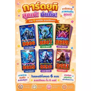 การ์ดยูกิเด็ค ของเล่นแผง เกมส์การ์ด