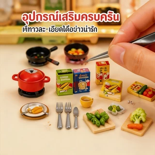 บ้านตุ๊กตา ชุดบ้านจิ๋ว DIY พร้อมครัว 102pcs มีไฟ อุปกรณ์ทำอาหารจำลอง ของเล่นบทบาทสมมุติเด็ก