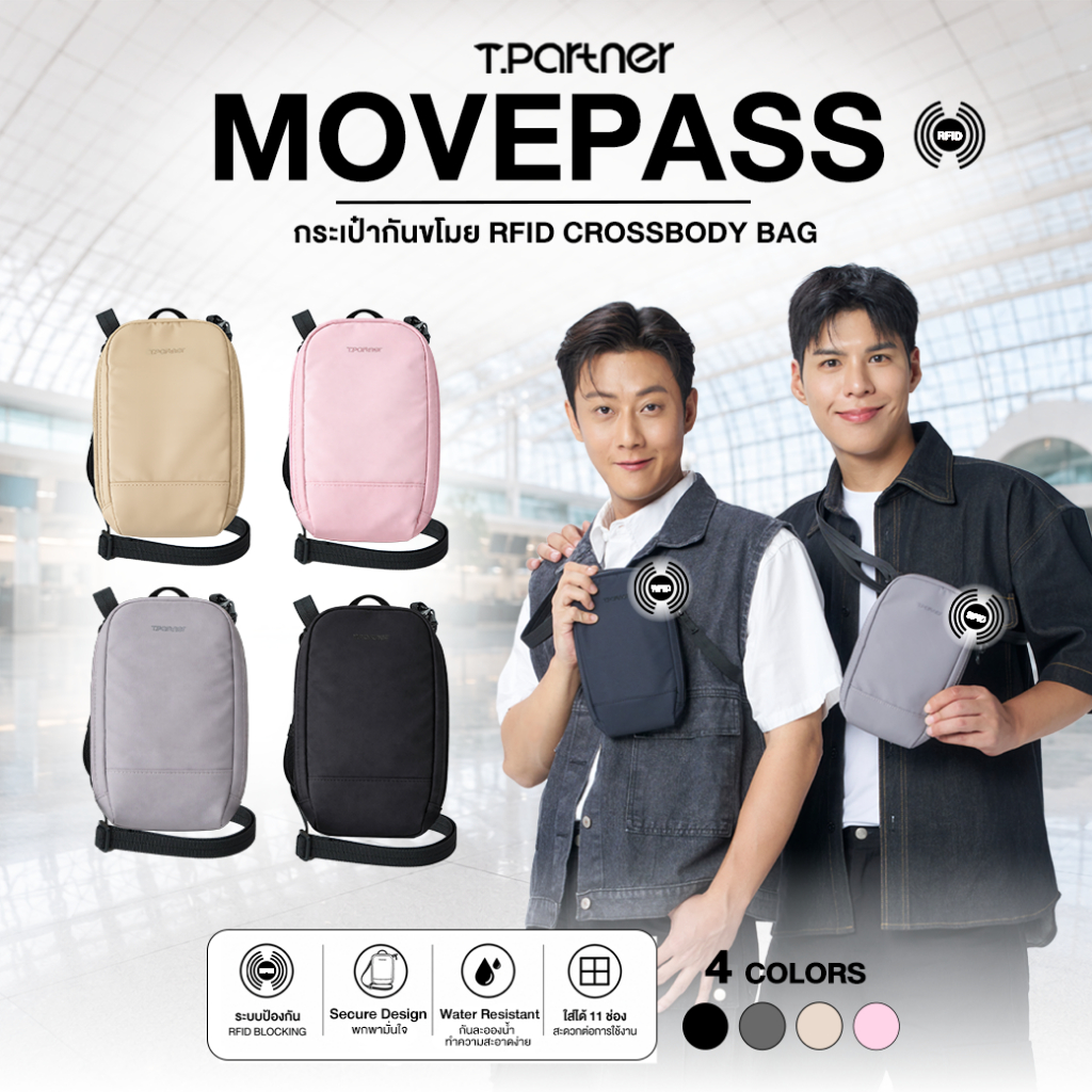 Tpartner RFIDBlocking MovePass Crossbody Bag—กระเป๋าสะพายข้างกันขโมยจุเยอะกว่าเดิมถึง 11 ช่อง ใส่มือถือ พาสปอร์ต บัตรเคร
