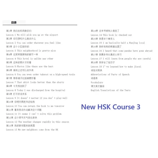 หนังสือ HSK 3.0 ระบบใหม่ (New HSK 3.0Textbook &Workbook1-3) 新HSK教程1-3Textbook &Workbook1-3课本教材
