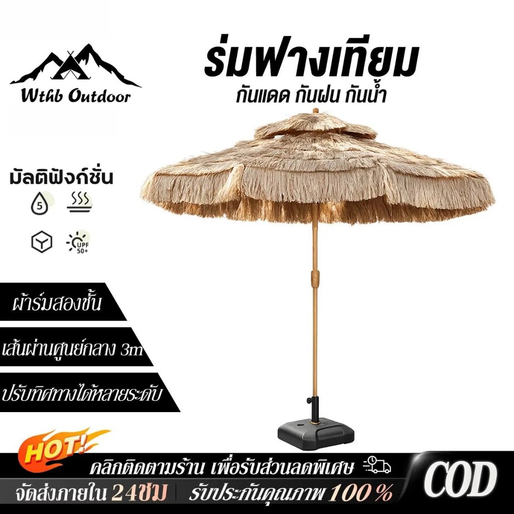 ร่มสนาม ร่มกันแดดสนามใหญ่ การหมุน ร้านกาแฟ ตลาดนัด 2.7M ร่มชายหาด