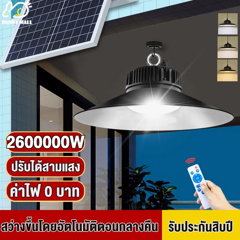 Bunny【รับประกัน30ปี】โคมไฟโซลาร์เซลล์ Solar light วินเทจ โซล่า โคมไฟโซล่าเซลล์ ไฟวินเทจ หลอดไฟวินเทจ ไฟ LED โคมไฟปักสนาม