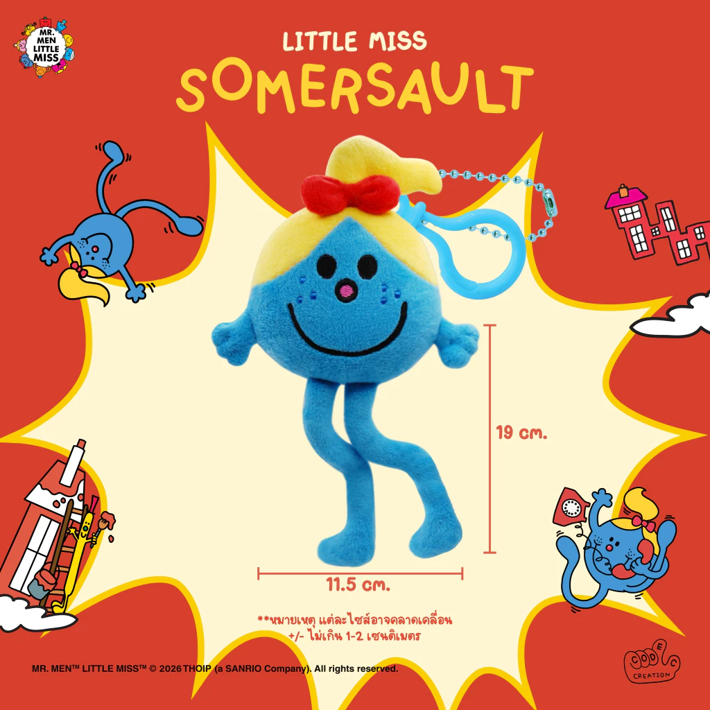 พวงกุญแจ Keychain Little Miss Somersault (Mr.men and Little miss)