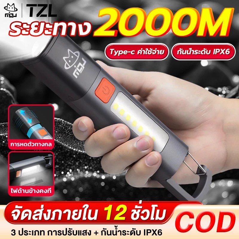 TZL【รับประกัน 30ปี】ไฟฉาย LED ขนาดเล็ก สว่างมาก ไฟฉายแรงสูง ไฟฉาย2in1 ไฟฉายอเนกประสงค์ สําหรับกลางแจ้ง กันน้ํา
