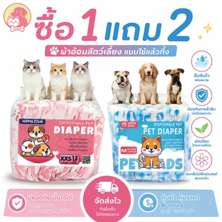 ผ้าอ้อมสุนัข ผ้าอ้อมสุนัขขนาดเล็ก pet diapers ผ้าอ้อมสัตว์ XXS/XS/S/M/L/XL หลากหลายสไตล์สำหรับสุนัขตัวผู้และตัวเมีย
