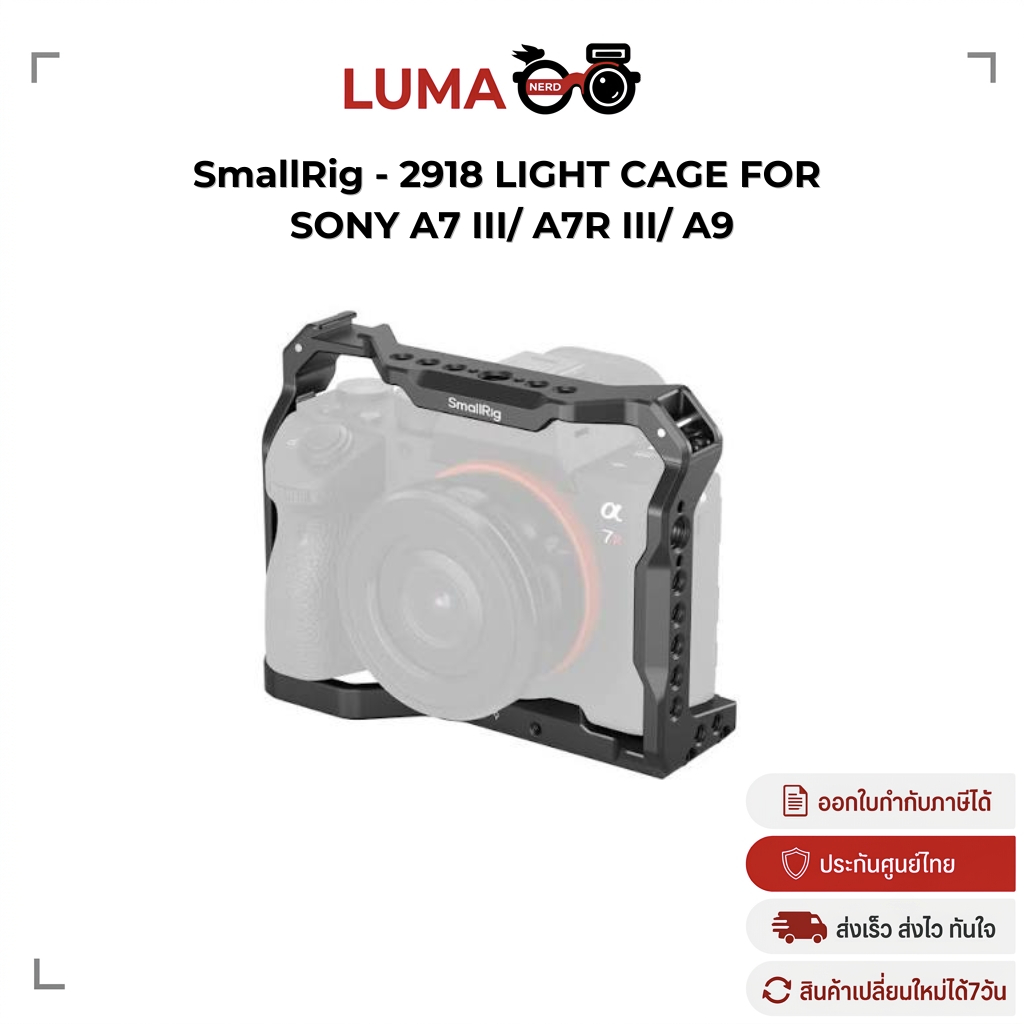 SmallRig - 2918 LIGHT CAGE FOR SONY A7 III/ A7R III/ A9 ประกันศูนย์