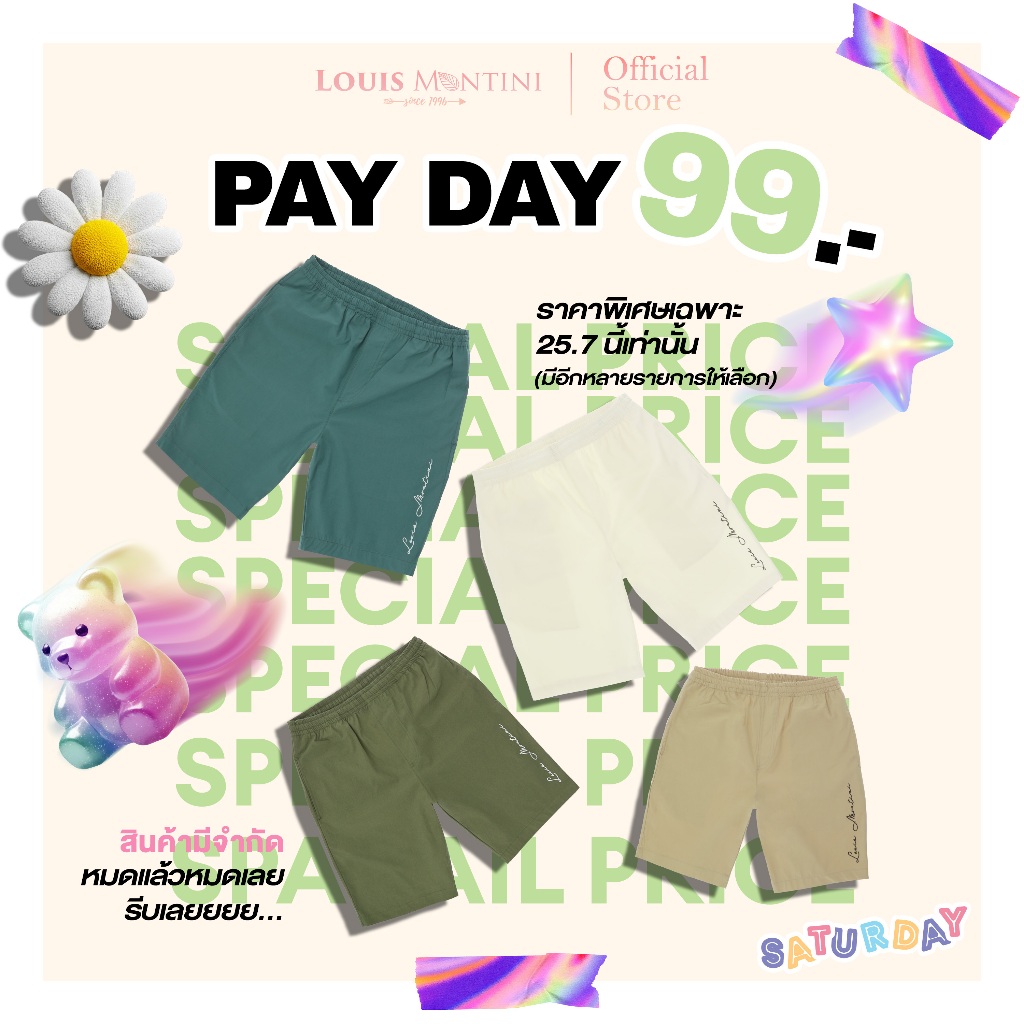 Louis Montini (The Costume) กางเกงขาสั้นผู้ชาย Men's Short SHORTM001