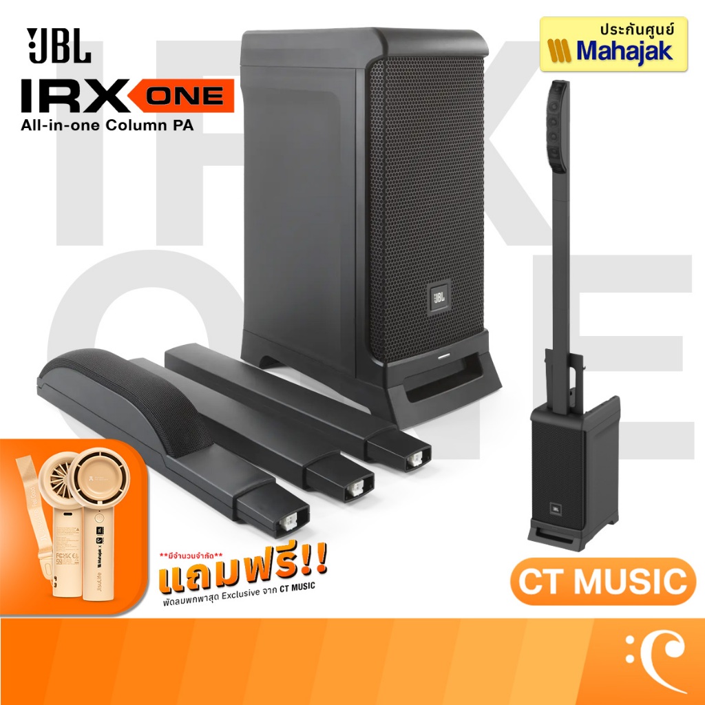 JBL IRX ONE ลำโพงคอลัมน์ PA แบบครบวงจร