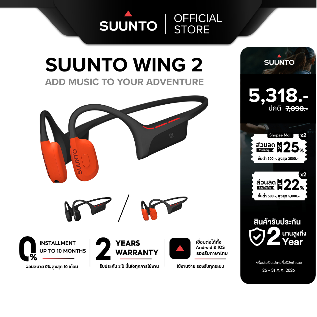 Suunto Wing 2 - หูฟังออกกำลังกาย Multi Sport เทคโนโลยี Bone Conduction กันน้ำ IP66 รับประกัน 2 ปี