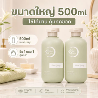 HANYMOON สบู่เหลวอาบน้ำ ซื้อ 1 แถม 1 ขนาดใหญ่ 500ml x 2 ขวด กลิ่นหอมสะอาด ใช้ได้ทุกวัน เลือกได้ 6 กลิ่น