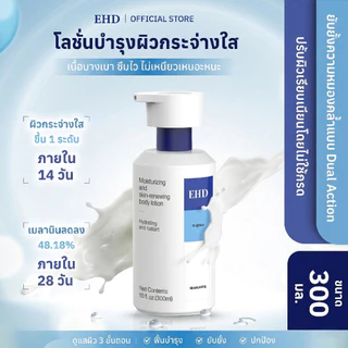 EHD ครีมกันแดด สำหรับผิวกาย ให้ความชุ่มชื้น ช่วยให้ผิวเปล่งประกาย ไม่มันเยิ้ม ซื้อ 2 แถม 1 รับสินค้าทั้งหมด 300มล.*3