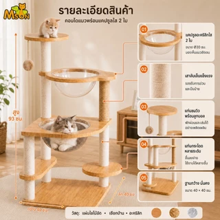 ต้นไม้แมวโมดูลอวกาศขนาดใหญ่ บูรณาการรังแมว แพลตฟอร์มกระโดด อุปกรณ์แมวครบชุด สุดหรู