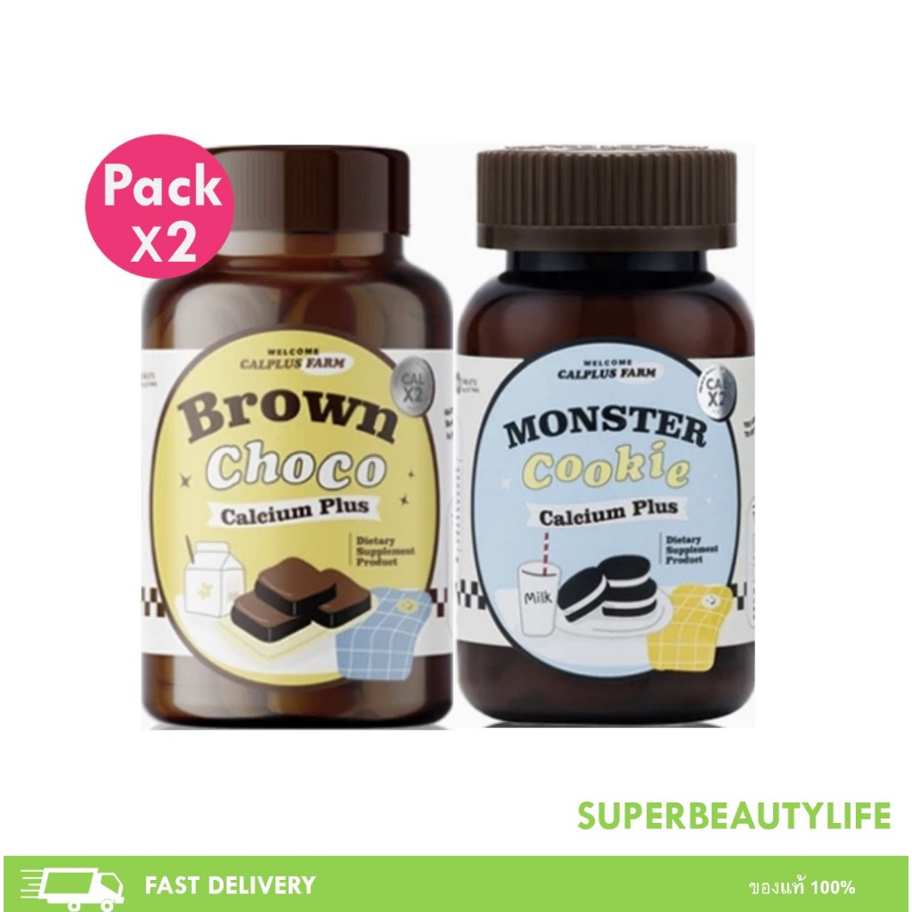 โปรโมชั่น 2 กระปุก Calplus farm Calcium Brown Choco แคลพลัส ฟาร์ม เเคลเซียมสูง 1 แถม 1 โกโก้สูง แคลเคี้ยวสูง