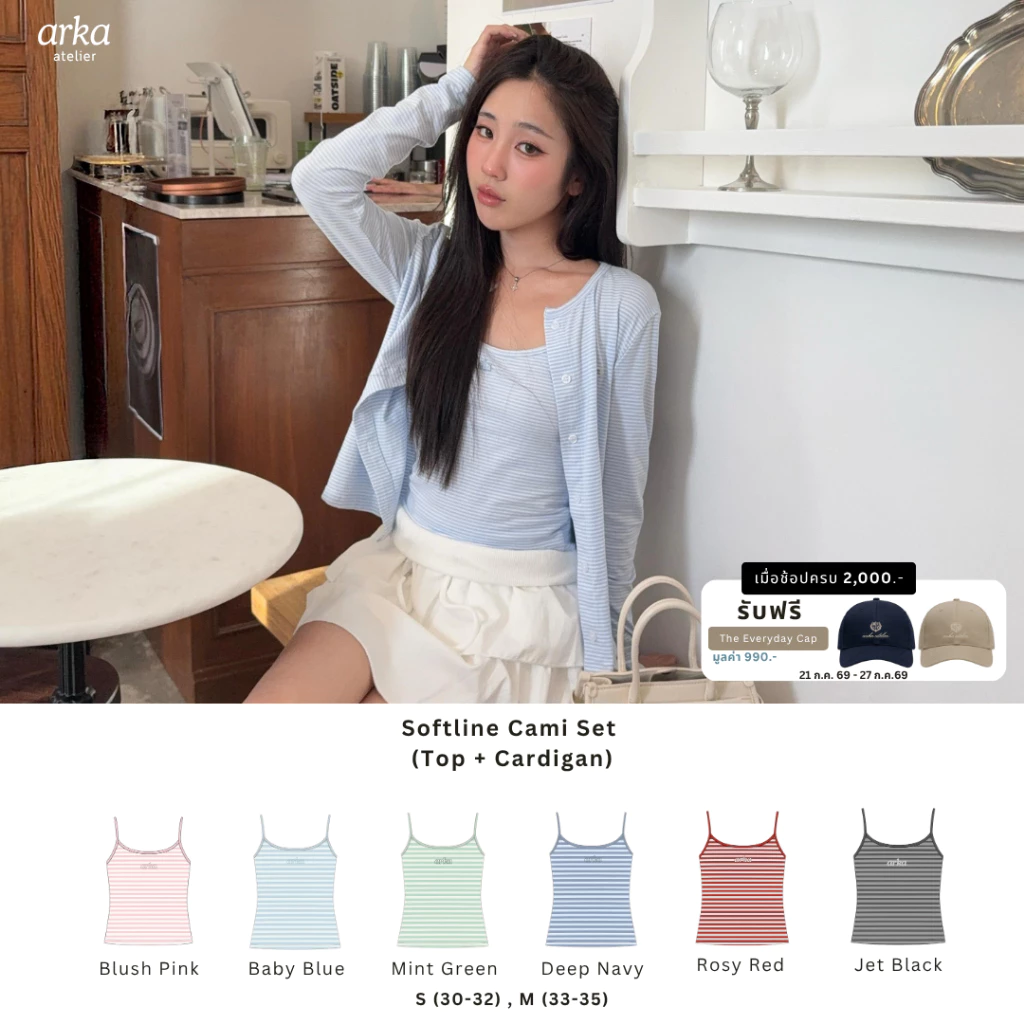 arka atelier - softline cami / cardigan (ขายแยกชิ้น) สายเดี่ยว คาร์ดิแกน ผ้าลายทาง