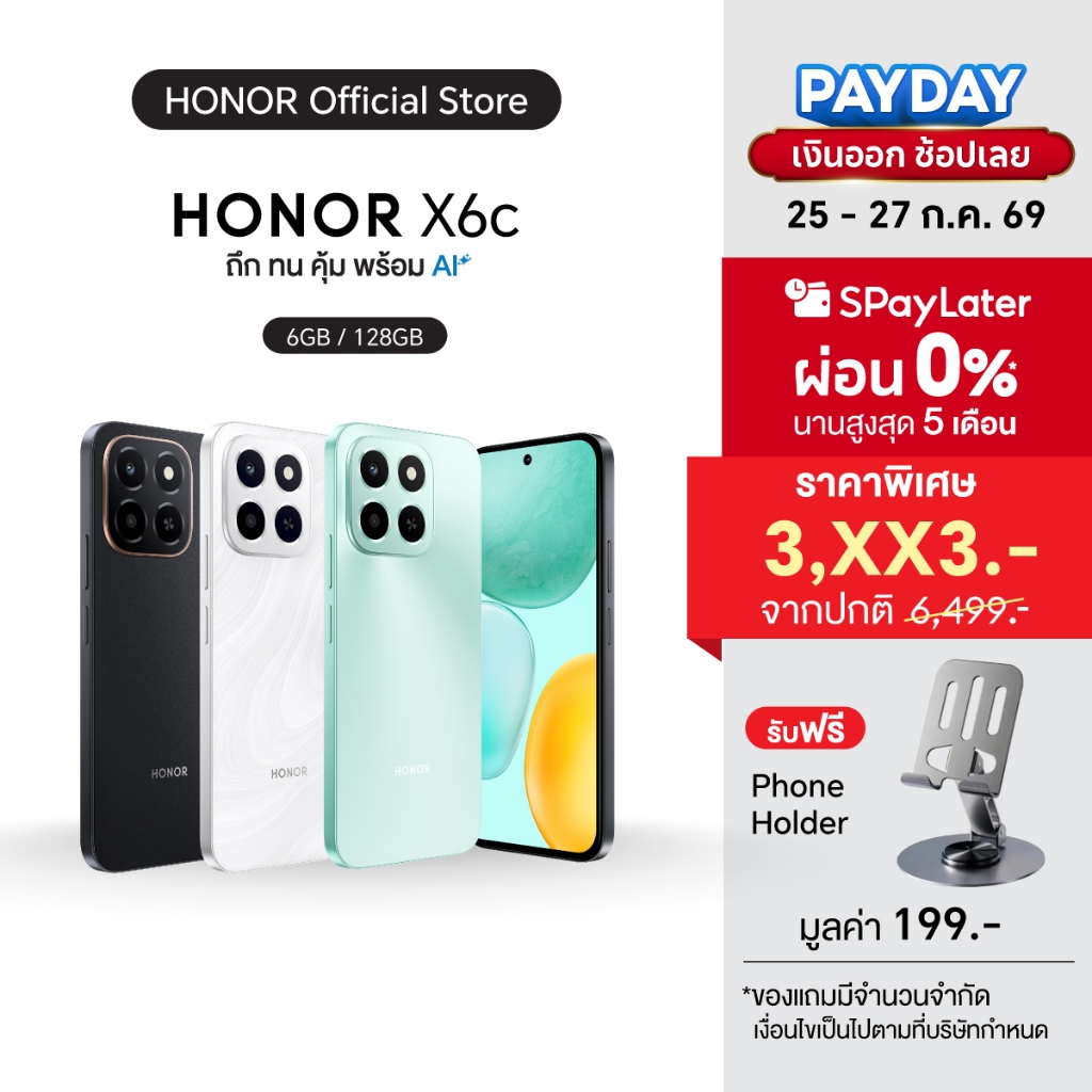 HONOR X6C สมาร์ทโฟน หน้าจอใหญ่ 6.61 นิ้ว | แบตเตอรี่อึด 5300mAh | ชาร์จเร็ว 35W | RAM 6GB | ความจุ 128GB-256GB | กันฝุ่น