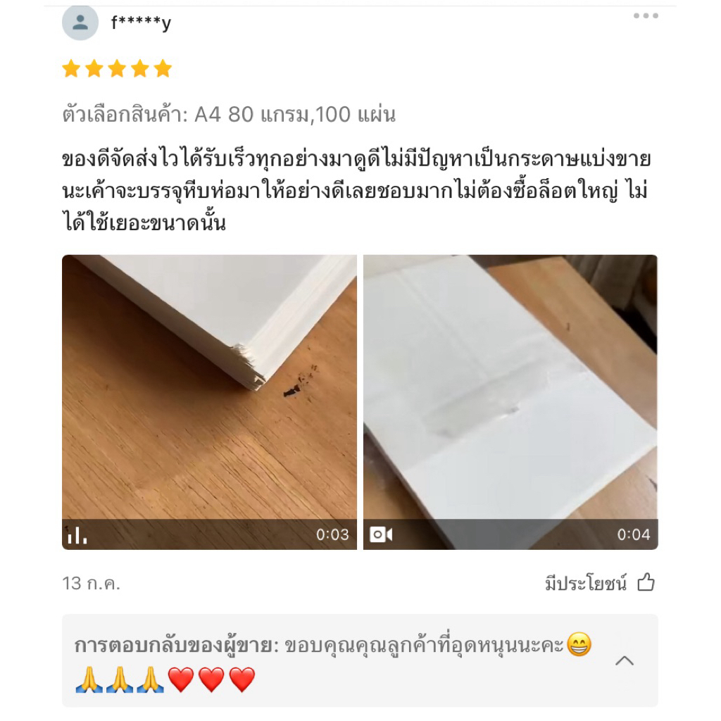 แบ่งขาย แถมกระดาษเพิ่ม แพ็คใส่ถุงซิปล็อคอย่างดีGreen Read รูปที่ 4