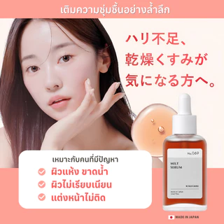 KISOCARE MILT SERUM (PDRN) คิโซแคร์ เซรั่มบำรุงผิวหน้า PDRN เข้มข้น 120,000 ppm เติมความชุ่มชื้น ให้ผิวยืดหยุ่นและกระชับ
