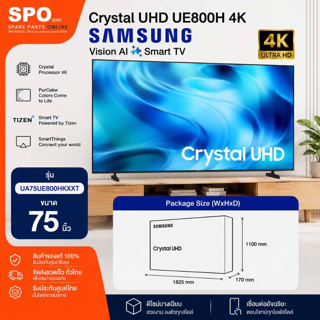 UA75UE800HKXXT (Pre-Order) ทีวี 75 นิ้ว Samsung Crystal UHD UE800H 4K Smart TV Vision AI 2026