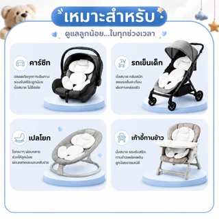 ใหม่ l จัดส่งฟรี l เบาะรองคาร์ซีท เบาะรองรถเข็น คาร์ซีท combi aprica ailebebe leaman recaro fin camera glowy fico