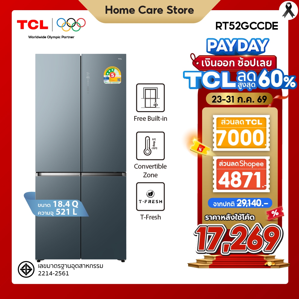 NEW TCL ตู้เย็น Free Builtin RT52GCCDE สี่ประตู สี Glacier Blue 18.4Q 521 ลิตร T-Fresh&Pure air ลดกลิ่นอับ Metal Cooling