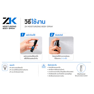 Spray ZK สเปยร์สำหรับผู้ชาย ขนาดพกพา [1ขวด 5ml]