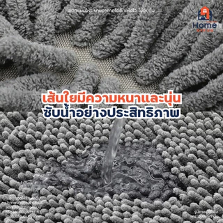 Home Office พรมเช็ดเท้า (ตัวหนอน) ซับน้ำได้ดีพิเศษ ใยไมโครไฟเบอร์ ขนนุ่ม พื้นหลัง TPR กันลื่น พรมห้องนอน วางใต้โต๊ะคอม