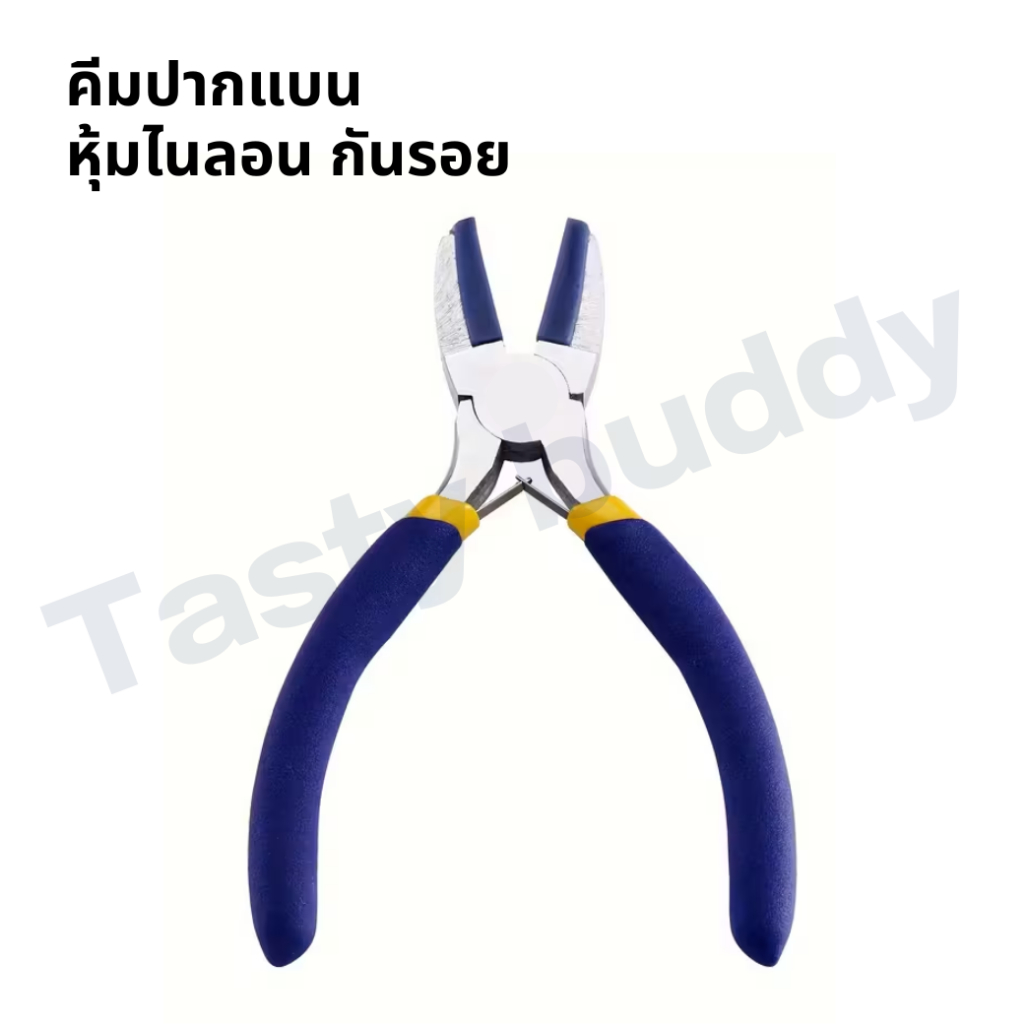 คีมปาก หุ้มไนลอน กันรอย (Nylon Jaw Pliers)