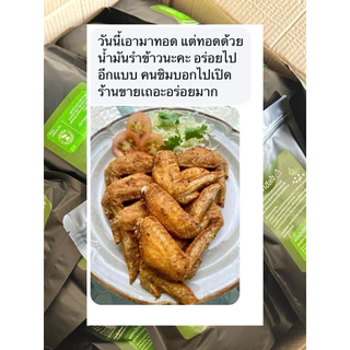 (1ซอง) ผงหมักฮีลใจ M 250g