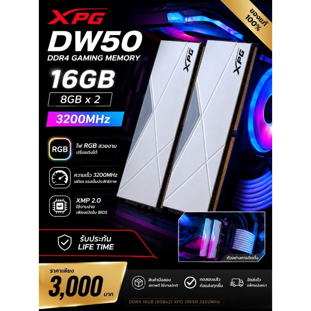 RAM DDR4 16gb XPG Dw50 RGB 3200HZ มือสอง