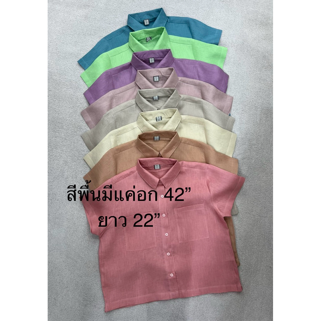 เสื้อลินินแท้แขนสั้น แต่งกระเป๋าอก ทรงปกติ มีไซค์ค่ะ