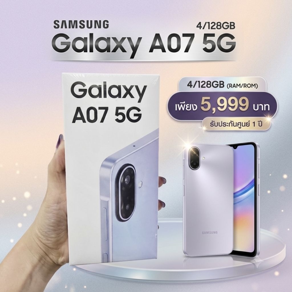 โทรศัพท์มือถือสมาร์ทโฟน Samsung a07 5g [4/64][4/128]