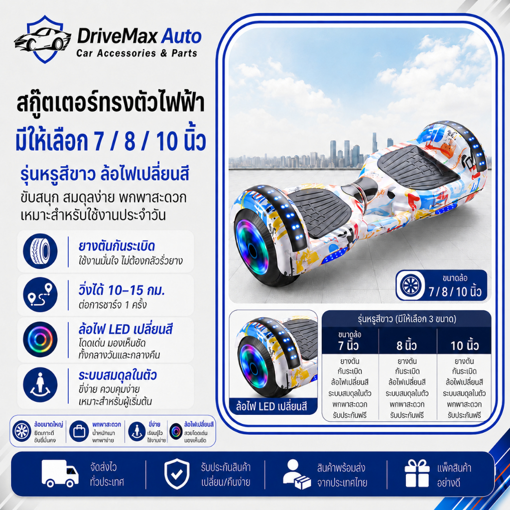 DriveMax Auto สกู๊ตเตอร์ไฟฟ้าผู้ใหญ่ สกู๊ตเตอร์พับไฟฟ้าผู้ใหญ่off-roadสองล้อมินิสกูตเตอร์ไฟฟ้าขนาดเล