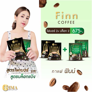 บล็อก เบิร์น ดีท๊อก กล่องดำ+ กล่องเขียว‼️เซตนี้ ครบจบ‼️หุ่นสวย
